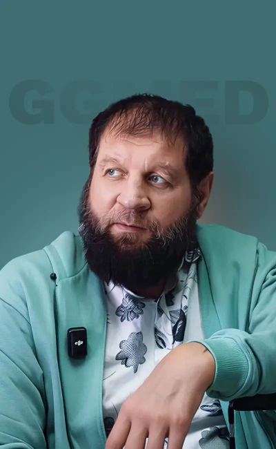 Александр Емельяненко