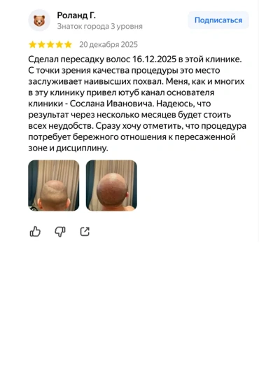 Обложка отзыва