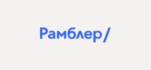 Рамблер