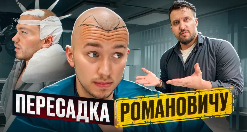 Сергей Романович