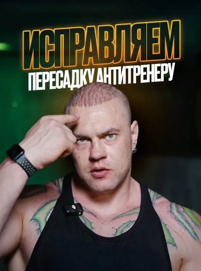 Обложка отзыва