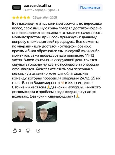 Обложка отзыва