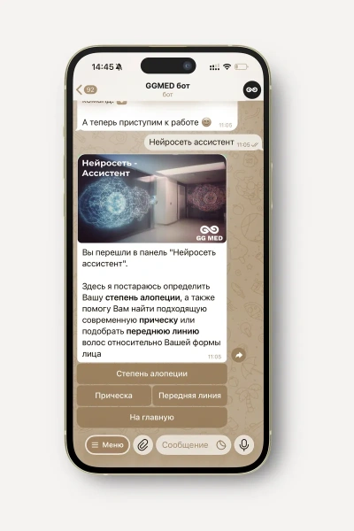 Ваш личный ассистент всегда на связи