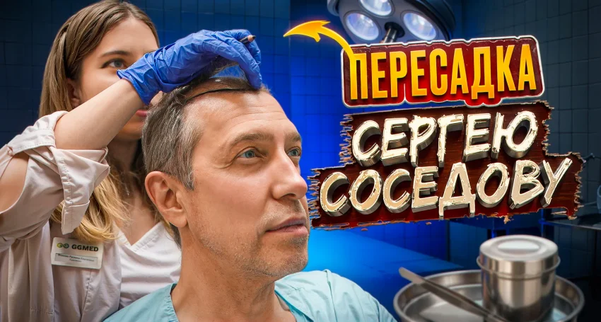 Сергей Соседов