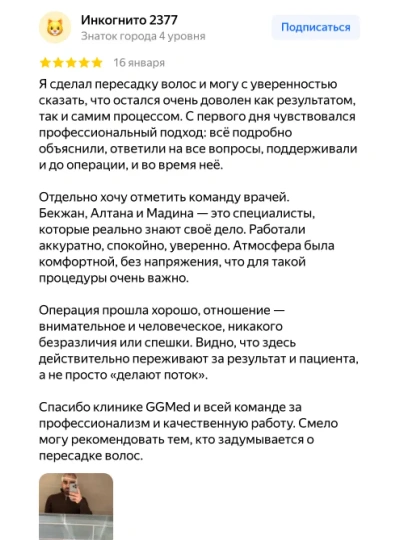 Обложка отзыва