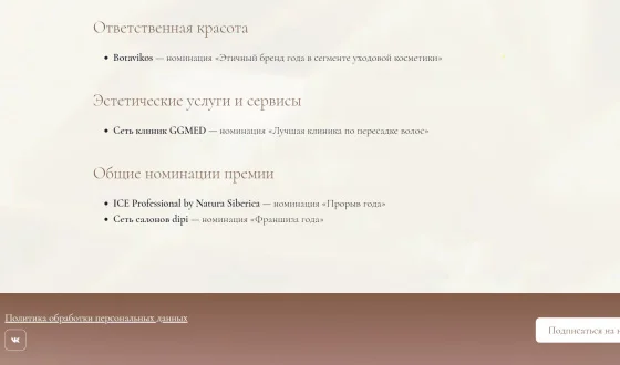 Best for Beauty о клинике GGMED: GGMED — «Лучшая клиника по пересадке волос» по версии премии Best for Beauty 2025